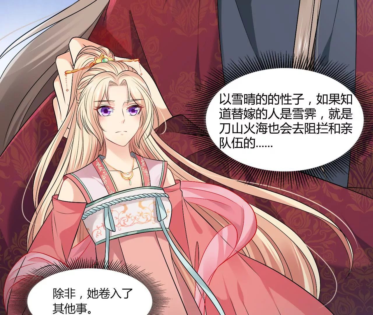 第55话 劫后余生