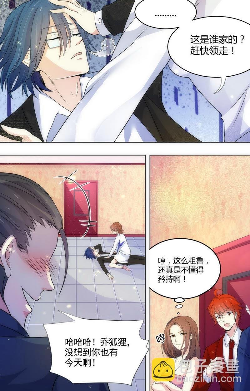 第65话 美人儿，我想追你！