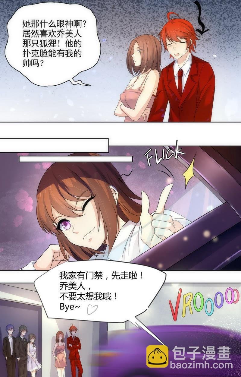 第65话 美人儿，我想追你！