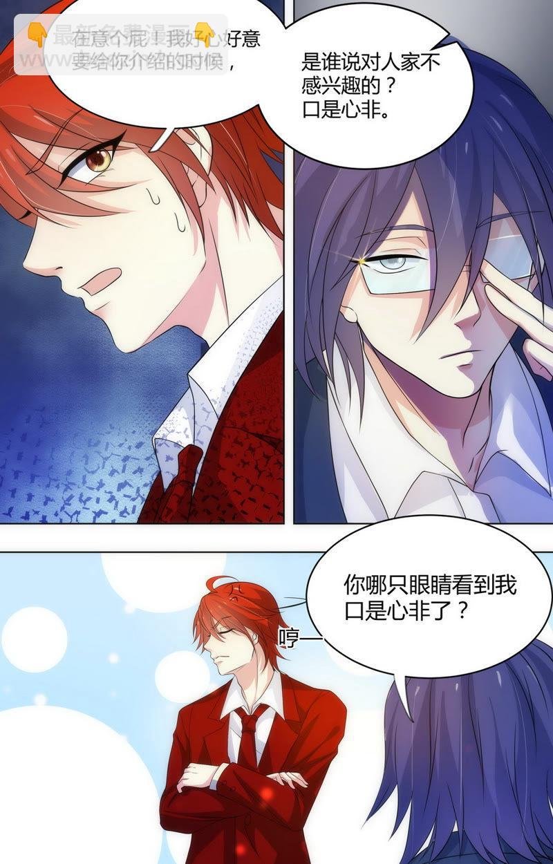 第65话 美人儿，我想追你！