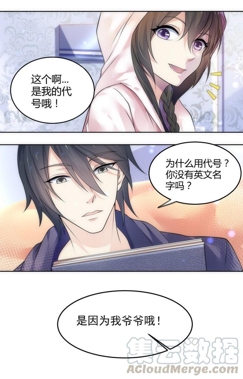 第66话 所谓命中注定
