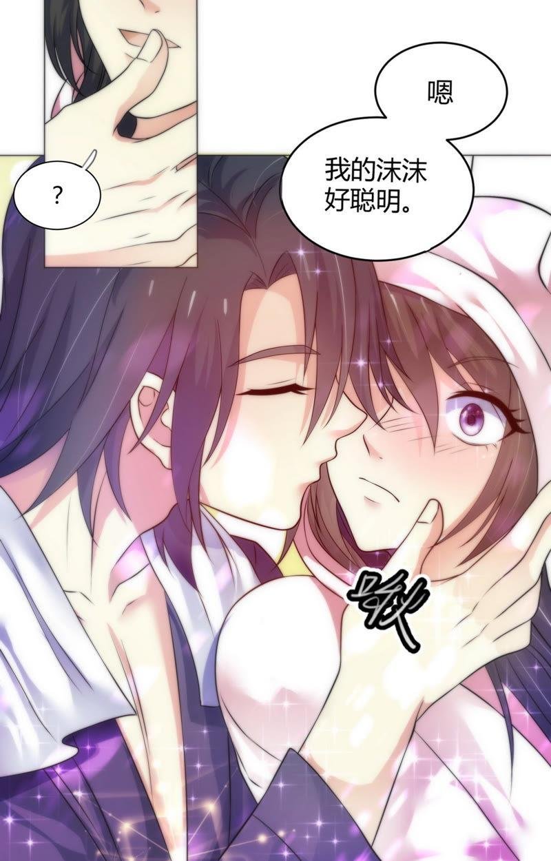 第66话 所谓命中注定