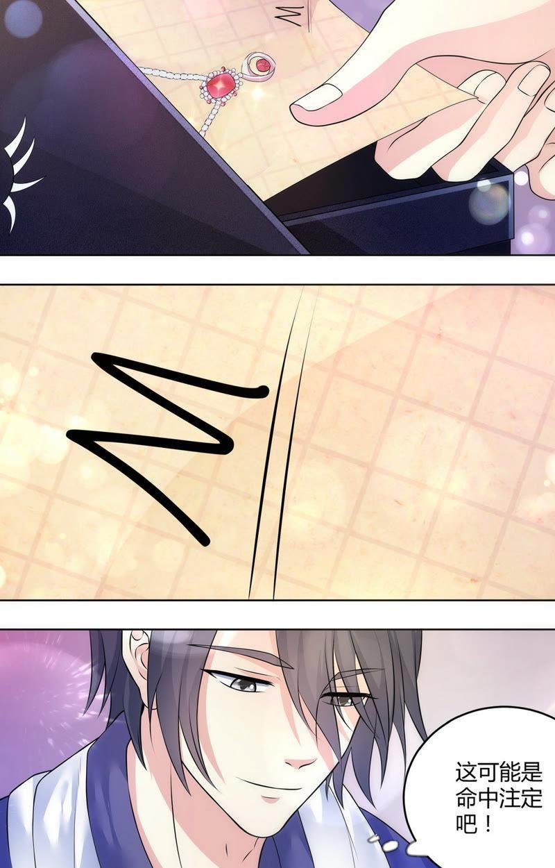 第66话 所谓命中注定