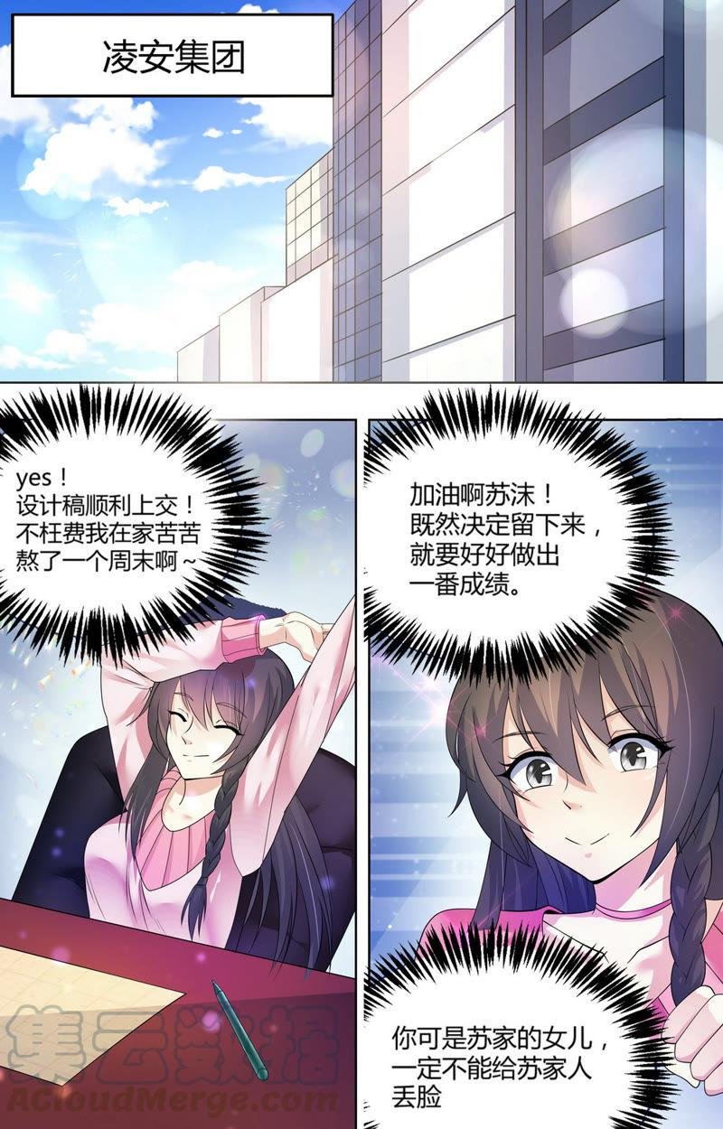 第66话 所谓命中注定