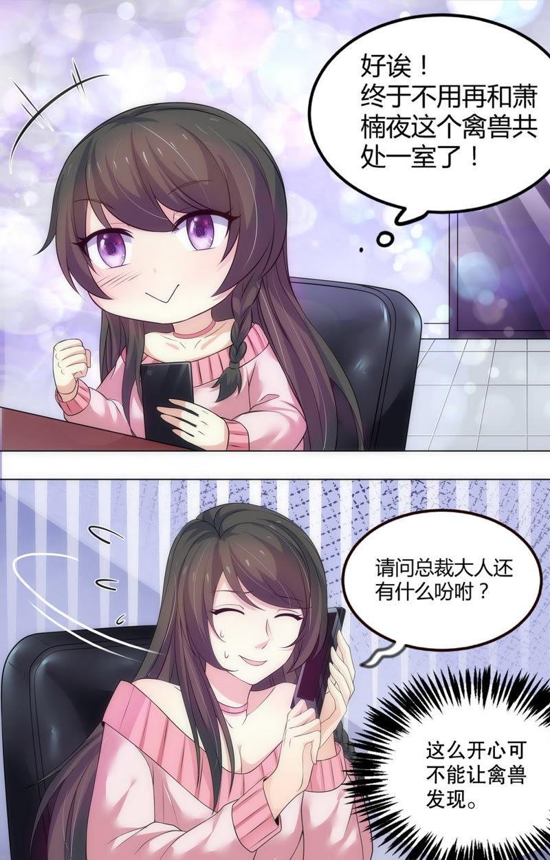第66话 所谓命中注定