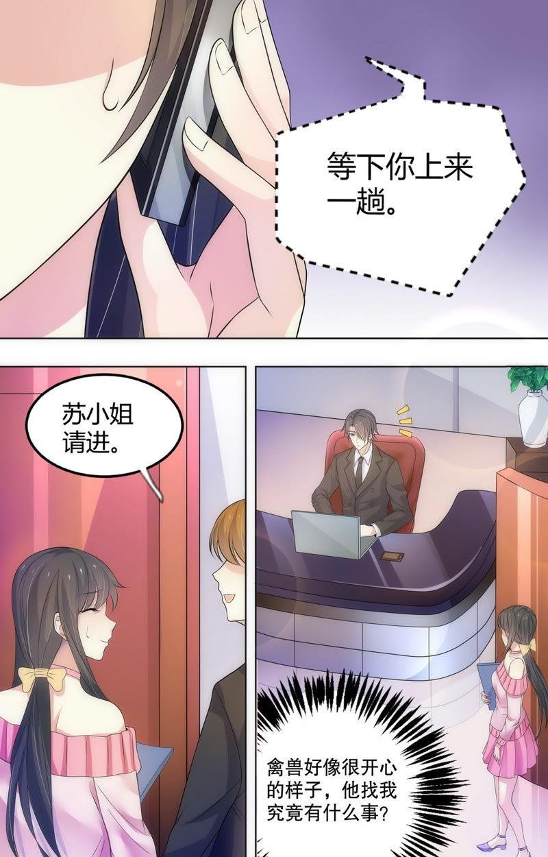 第66话 所谓命中注定