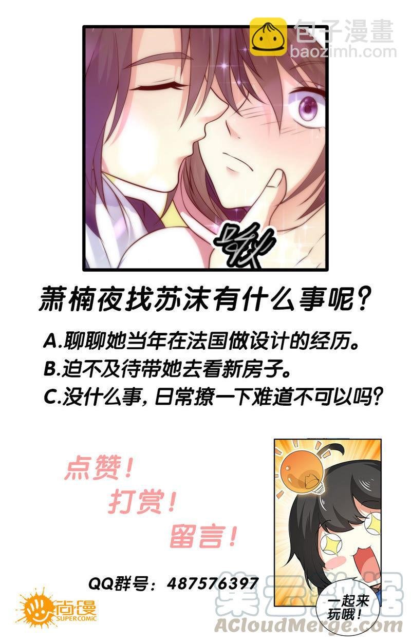 第66话 所谓命中注定