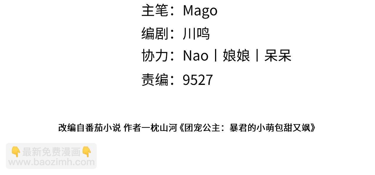 第3话 橙橙变漂亮啦