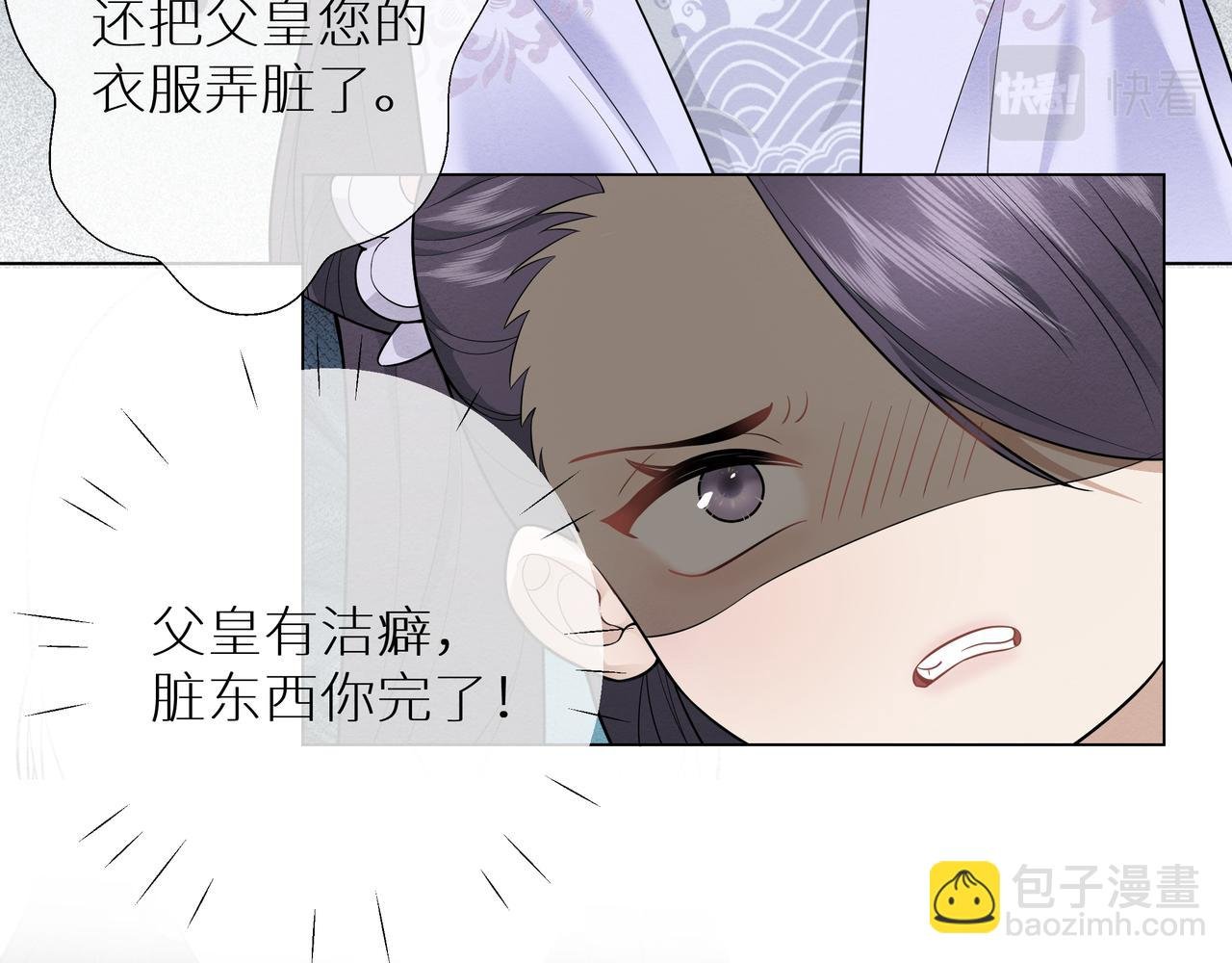 第3话 橙橙变漂亮啦