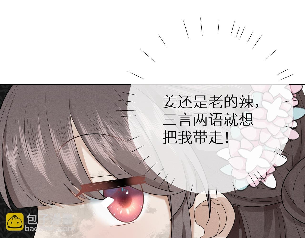 第3话 橙橙变漂亮啦