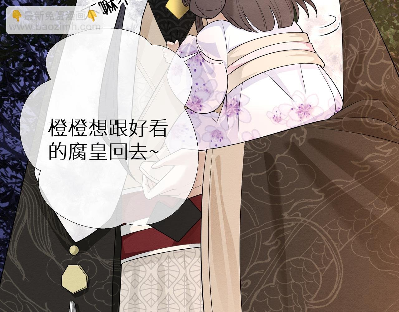 第3话 橙橙变漂亮啦