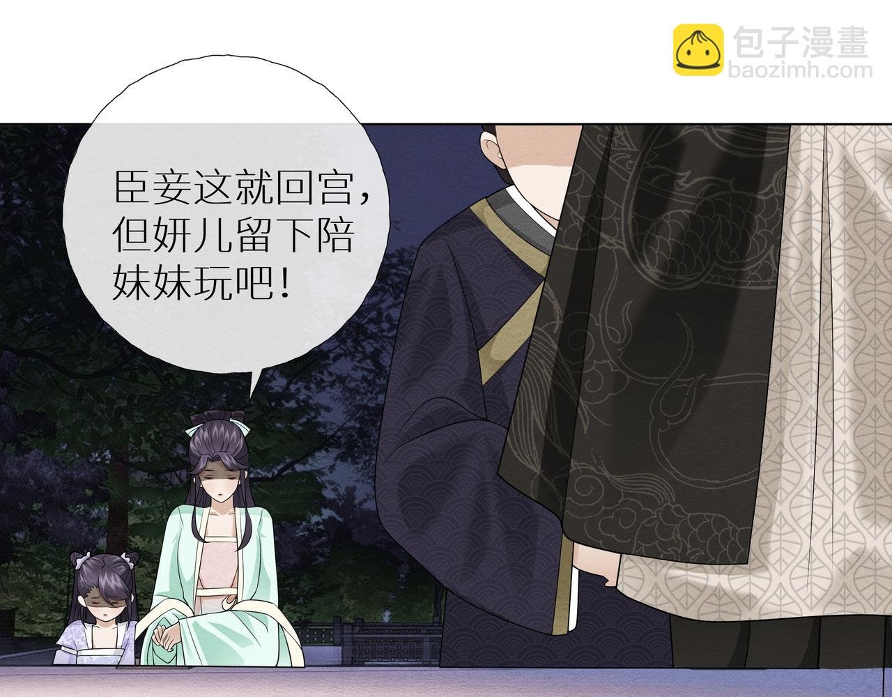 第3话 橙橙变漂亮啦