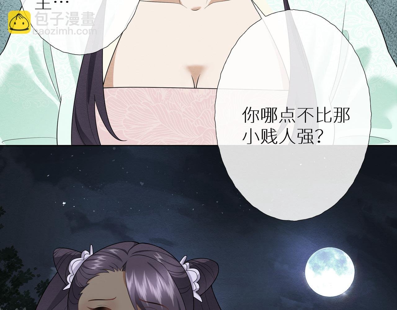 第3话 橙橙变漂亮啦