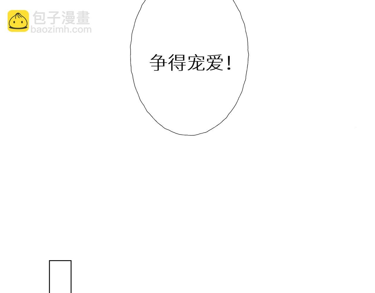 第3话 橙橙变漂亮啦