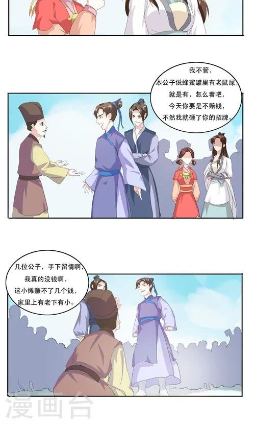 第12话