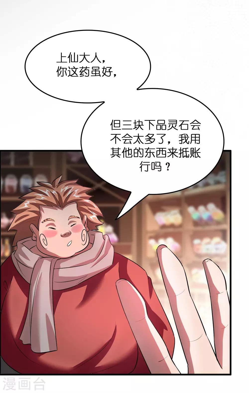 预告