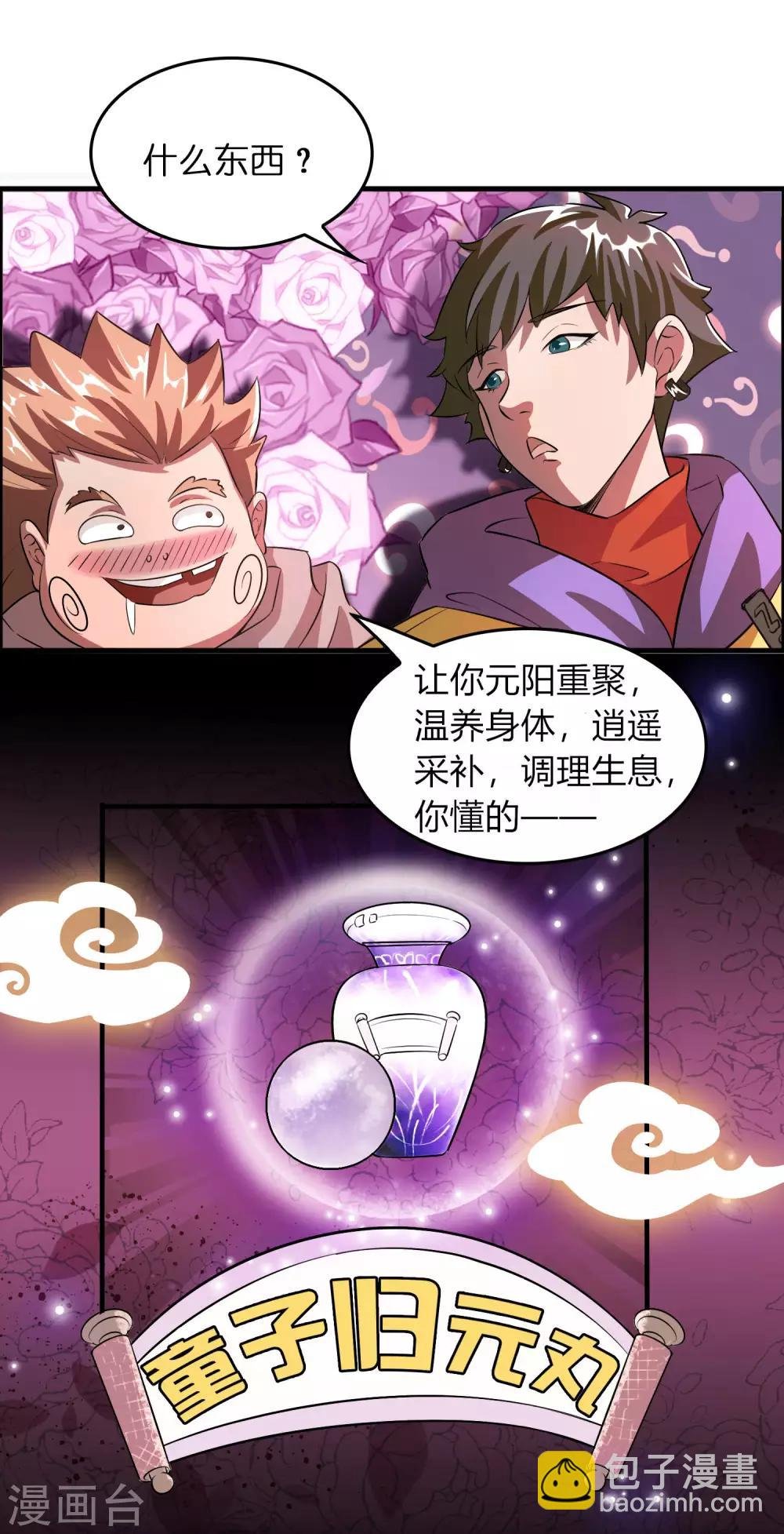 预告