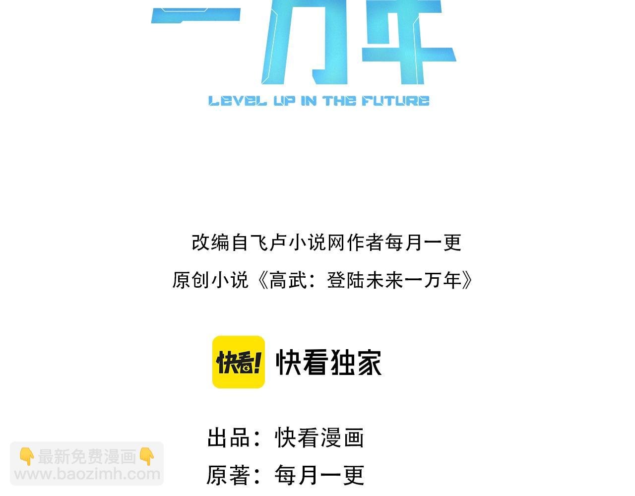 第2话 梦照进现实