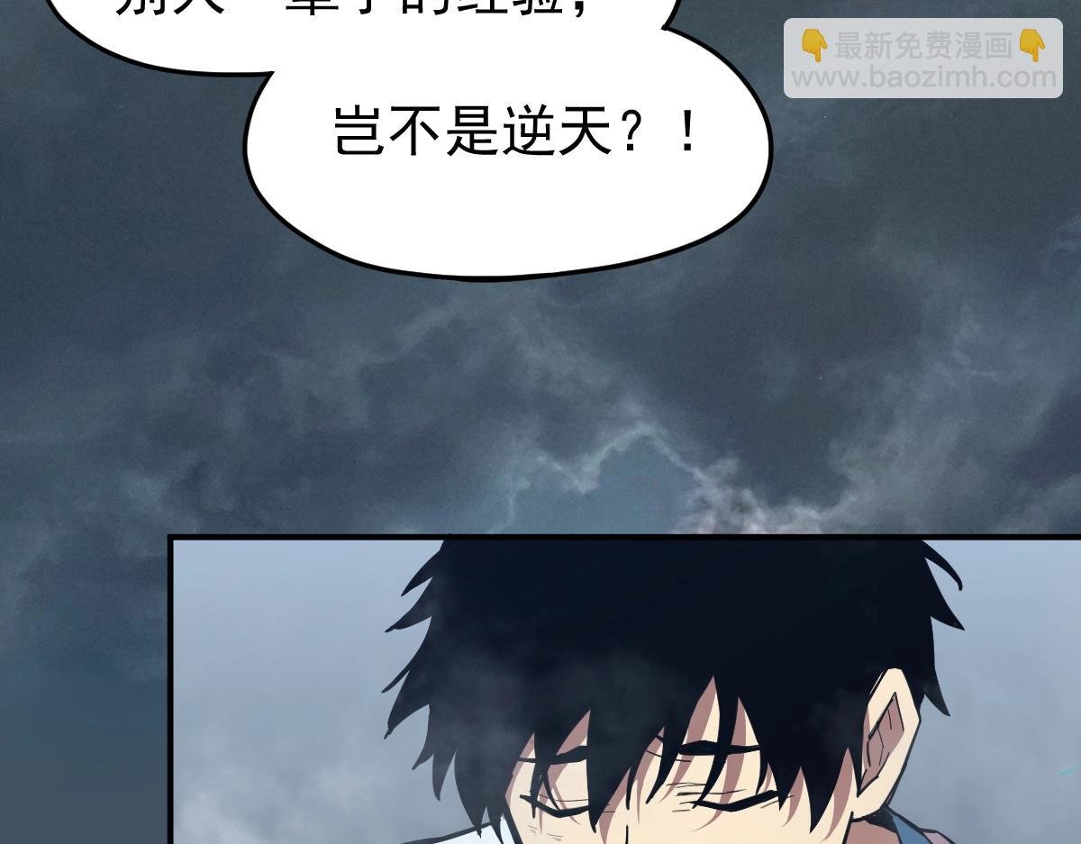 第2话 梦照进现实