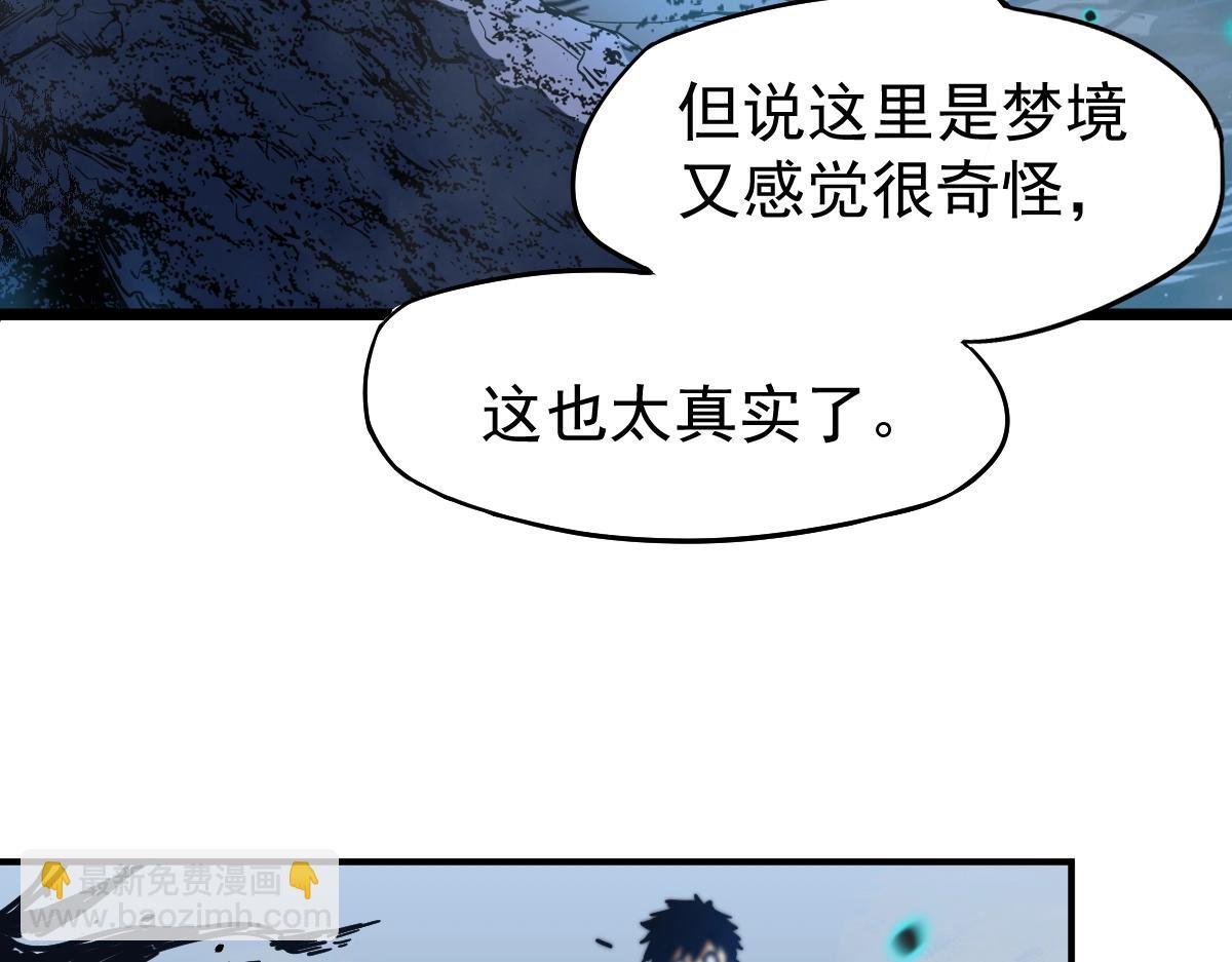 第2话 梦照进现实