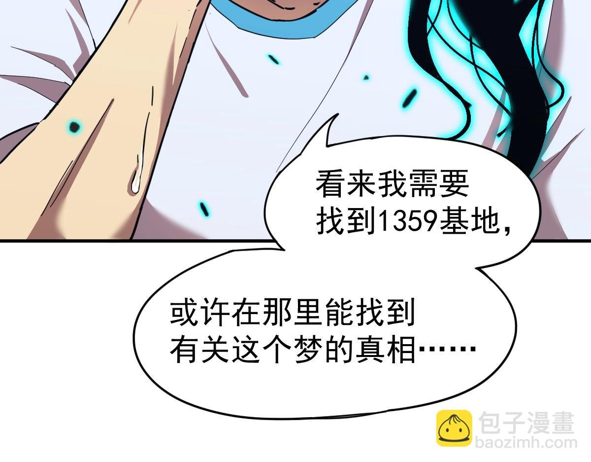 第2话 梦照进现实