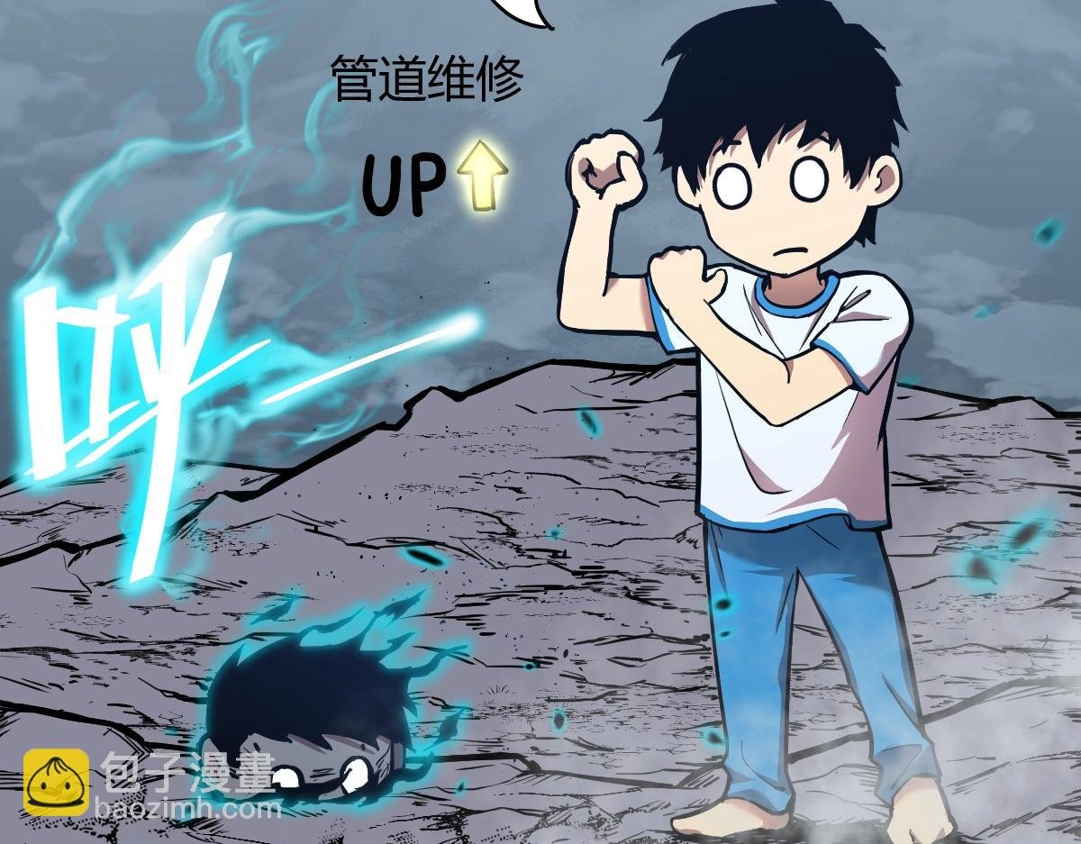 第2话 梦照进现实