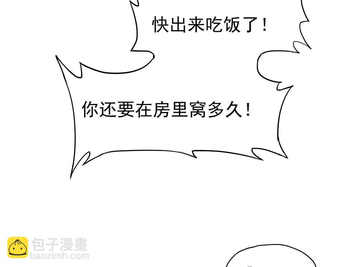 第2话 梦照进现实