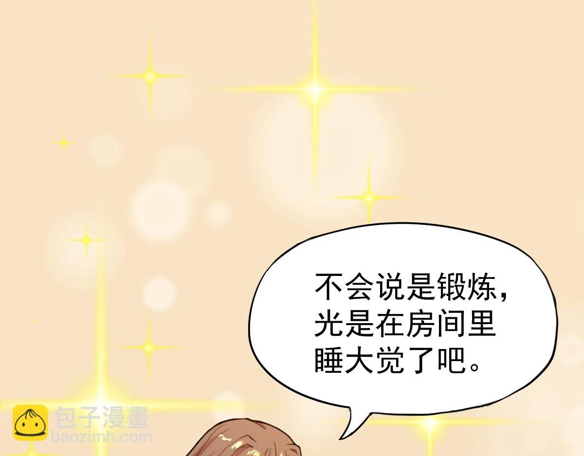 第2话 梦照进现实