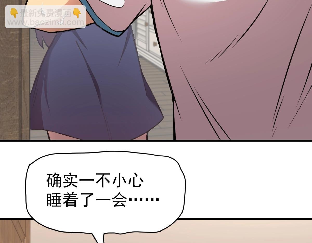 第2话 梦照进现实