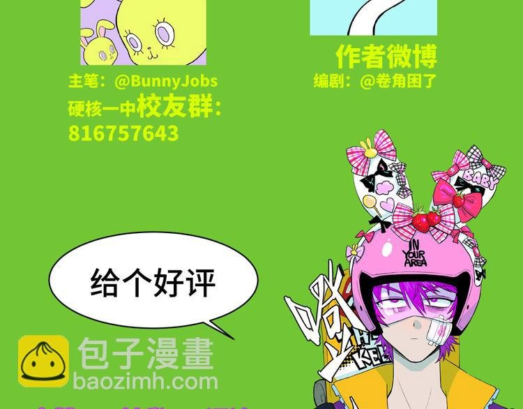 番外1 超凶超乖巧