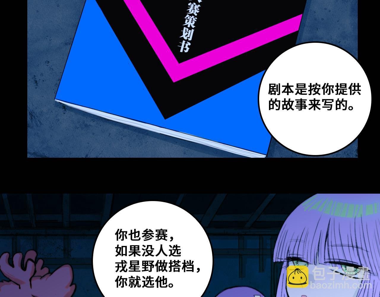 第70话 出动，硬核负21班！