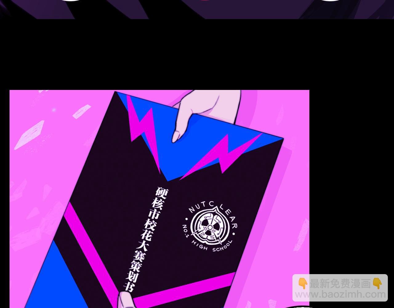 第70话 出动，硬核负21班！