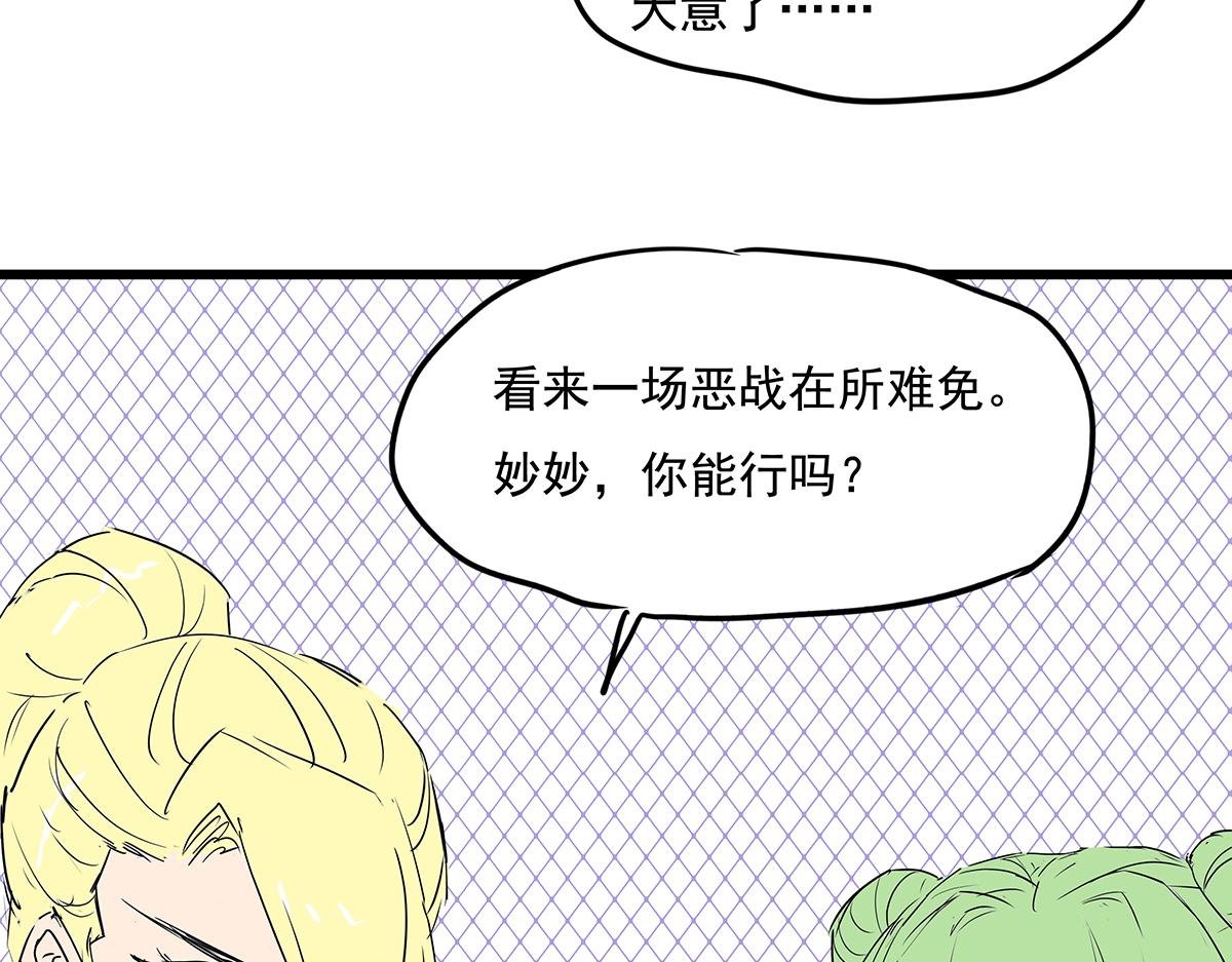 第十七话 舔狗间的战争