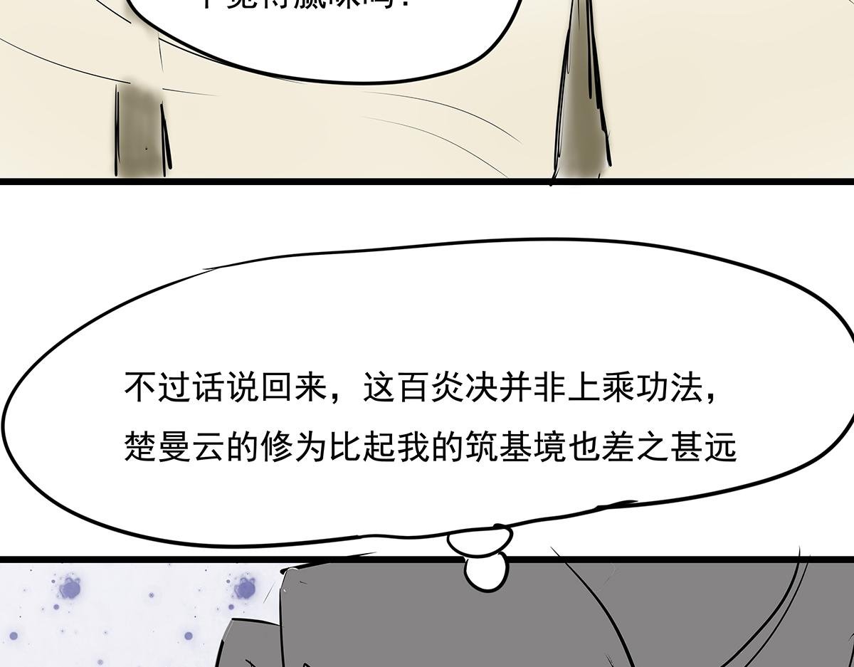 第十七话 舔狗间的战争
