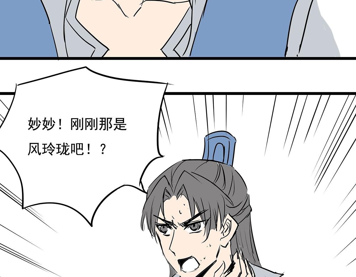 第十七话 舔狗间的战争