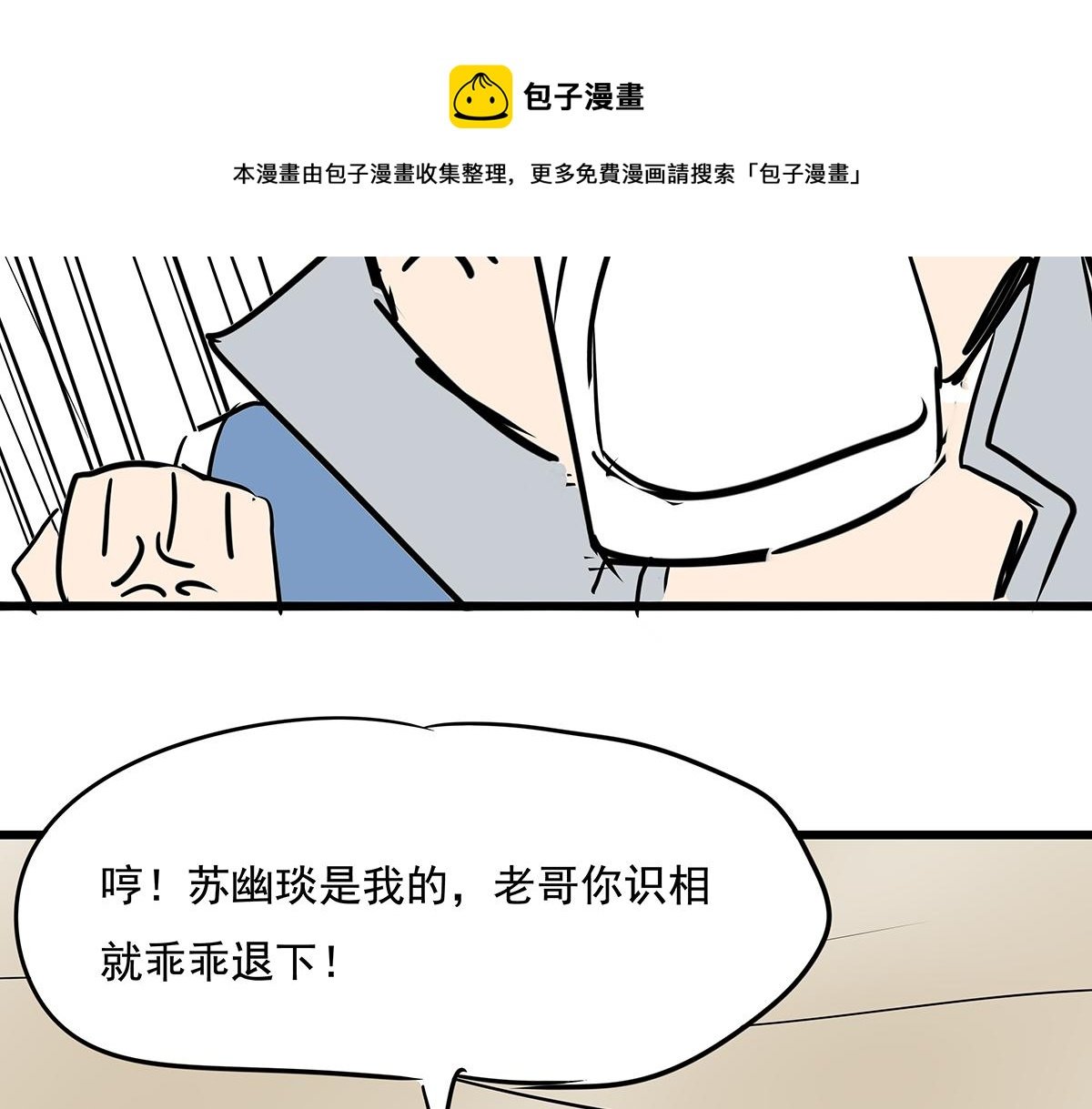 第十七话 舔狗间的战争