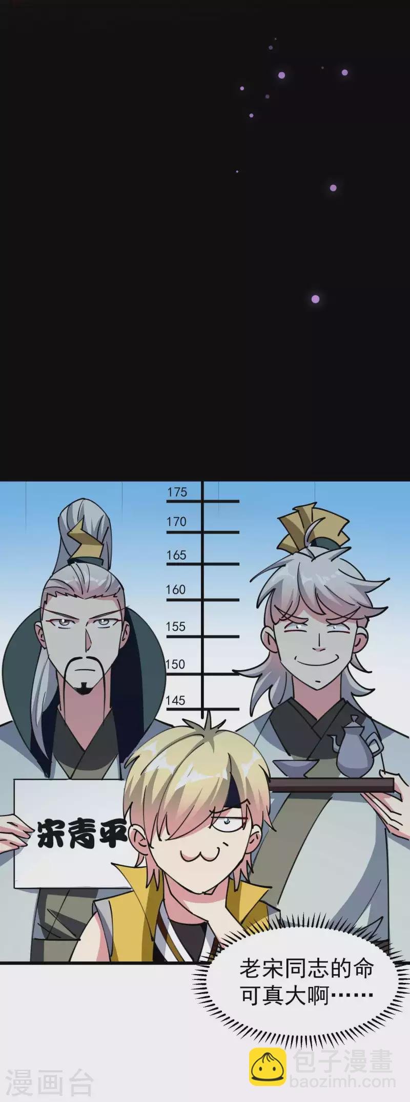 第103话 你准备什么时候来提亲？