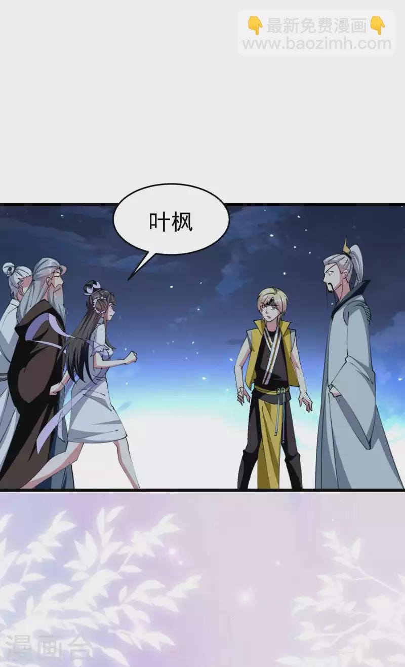 第103话 你准备什么时候来提亲？