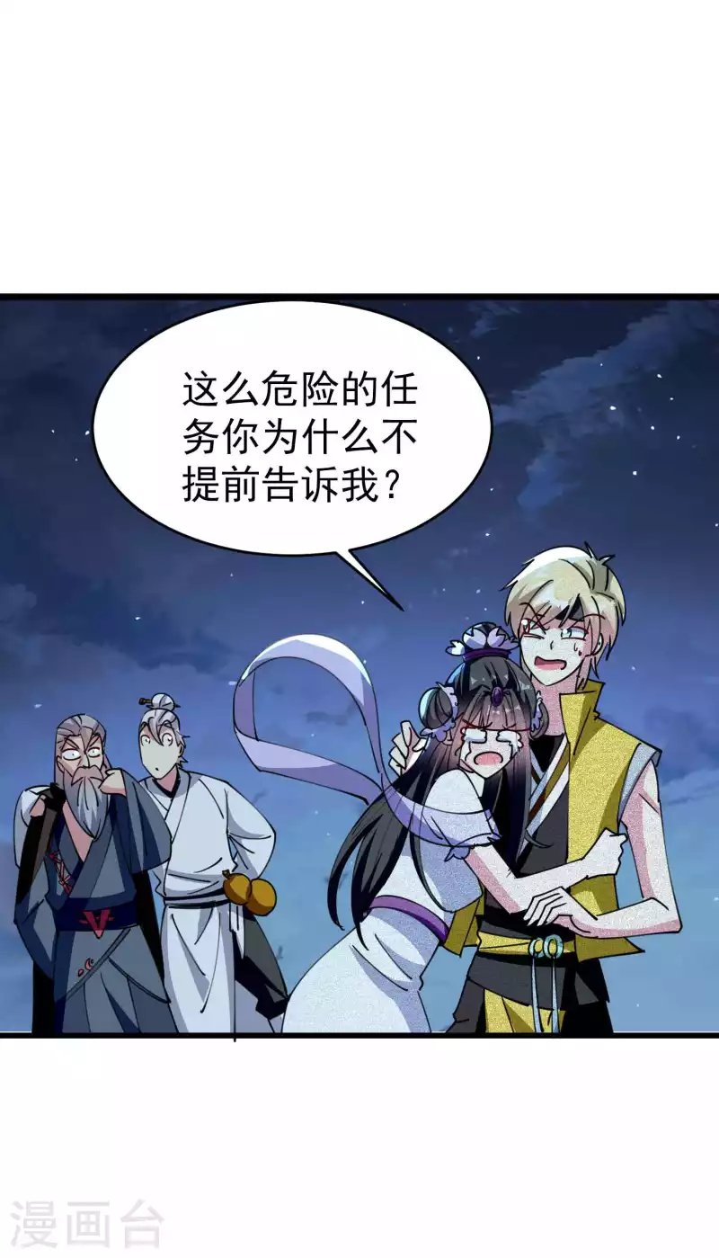 第103话 你准备什么时候来提亲？