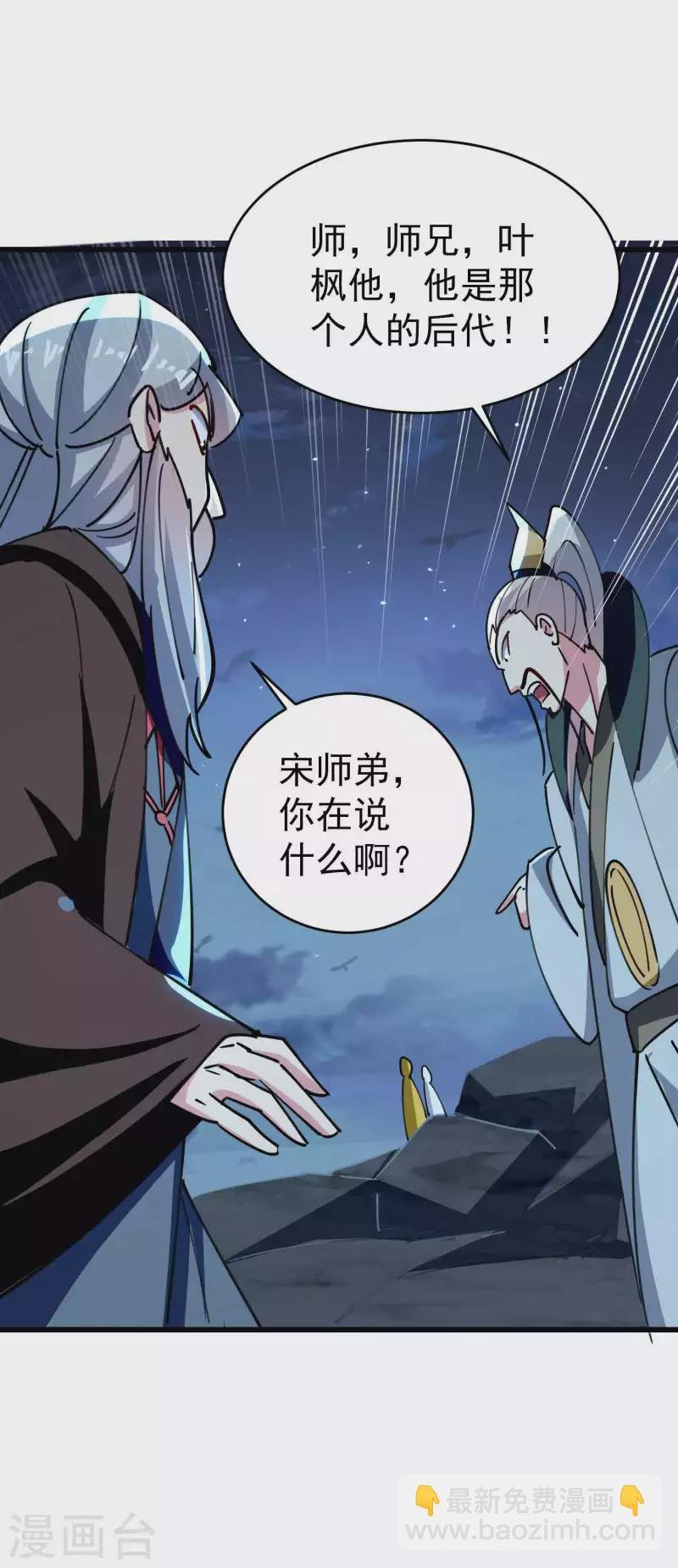 第103话 你准备什么时候来提亲？