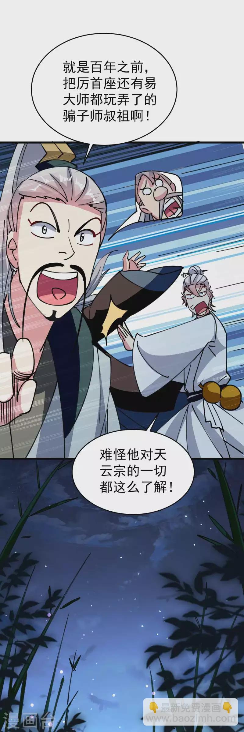 第103话 你准备什么时候来提亲？