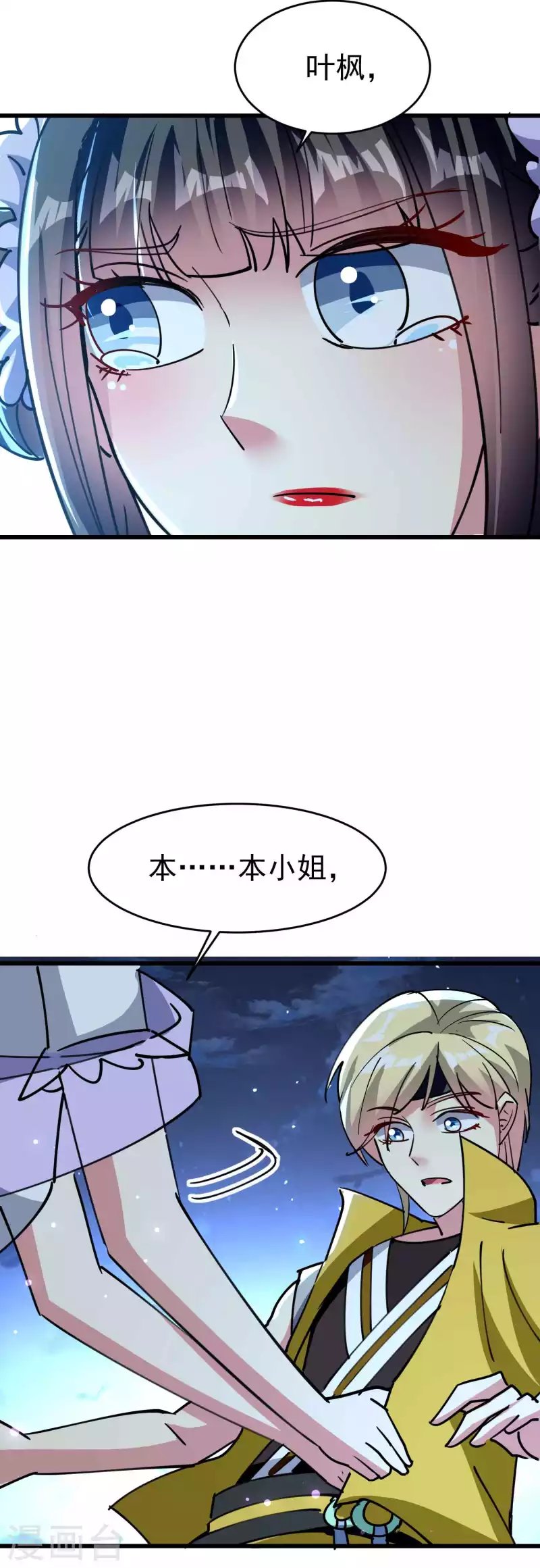 第103话 你准备什么时候来提亲？