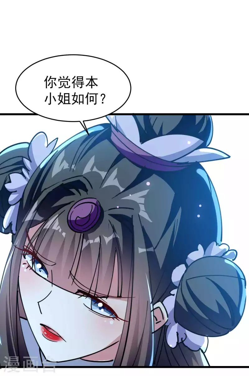 第103话 你准备什么时候来提亲？
