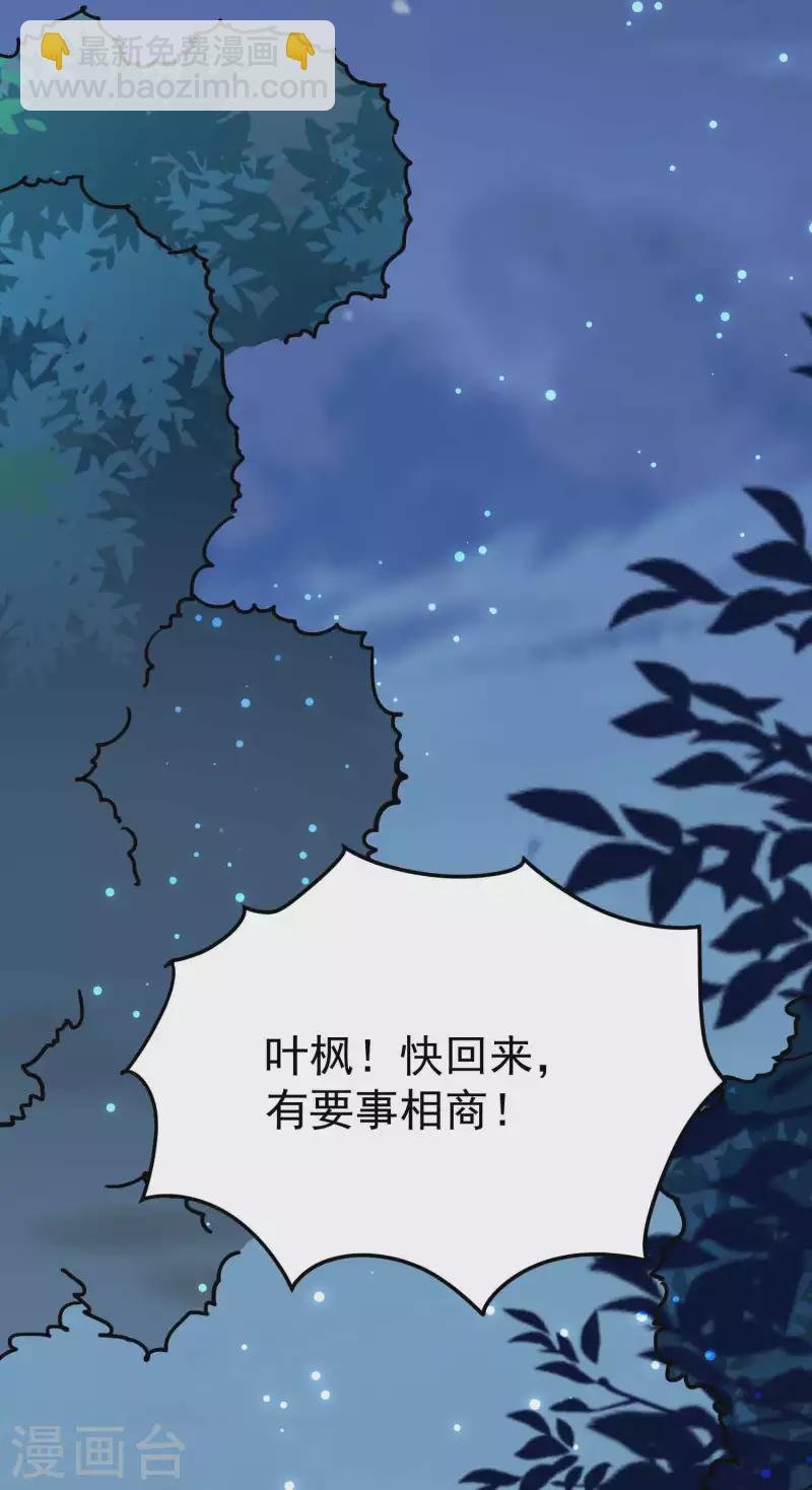 第103话 你准备什么时候来提亲？