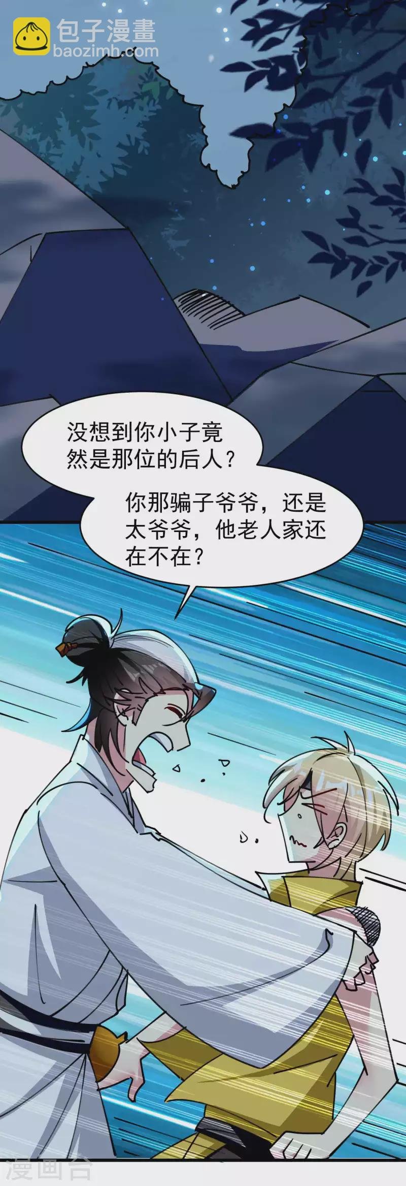 第103话 你准备什么时候来提亲？