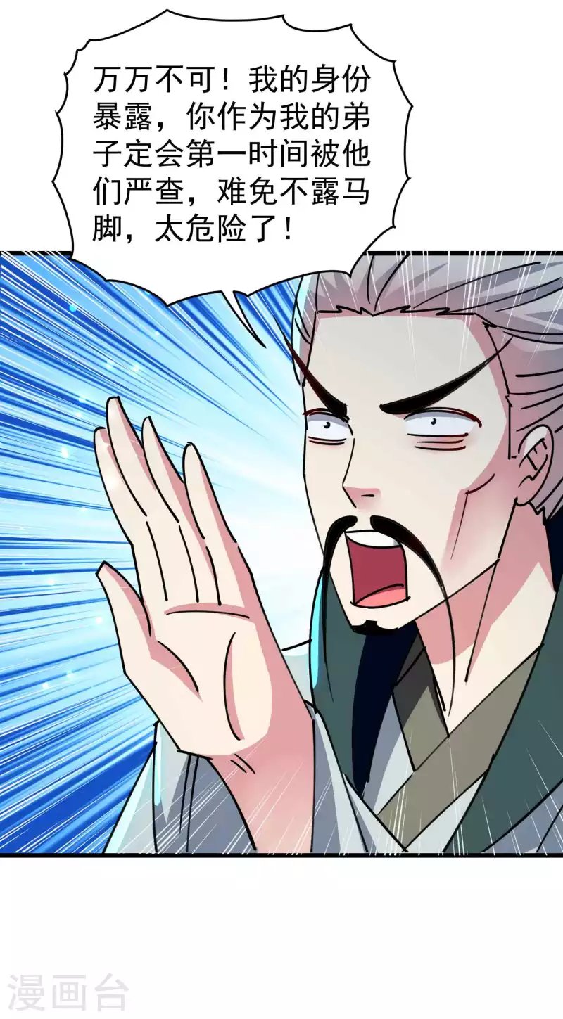 第103话 你准备什么时候来提亲？