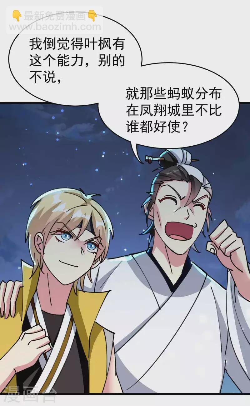 第103话 你准备什么时候来提亲？