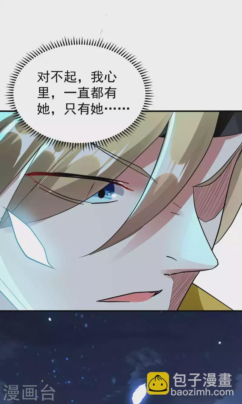 第103话 你准备什么时候来提亲？