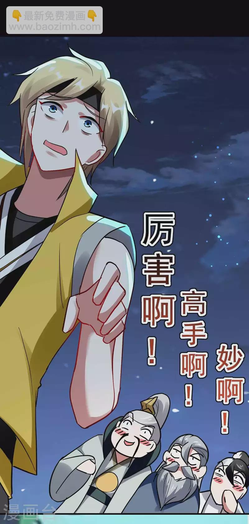 第103话 你准备什么时候来提亲？