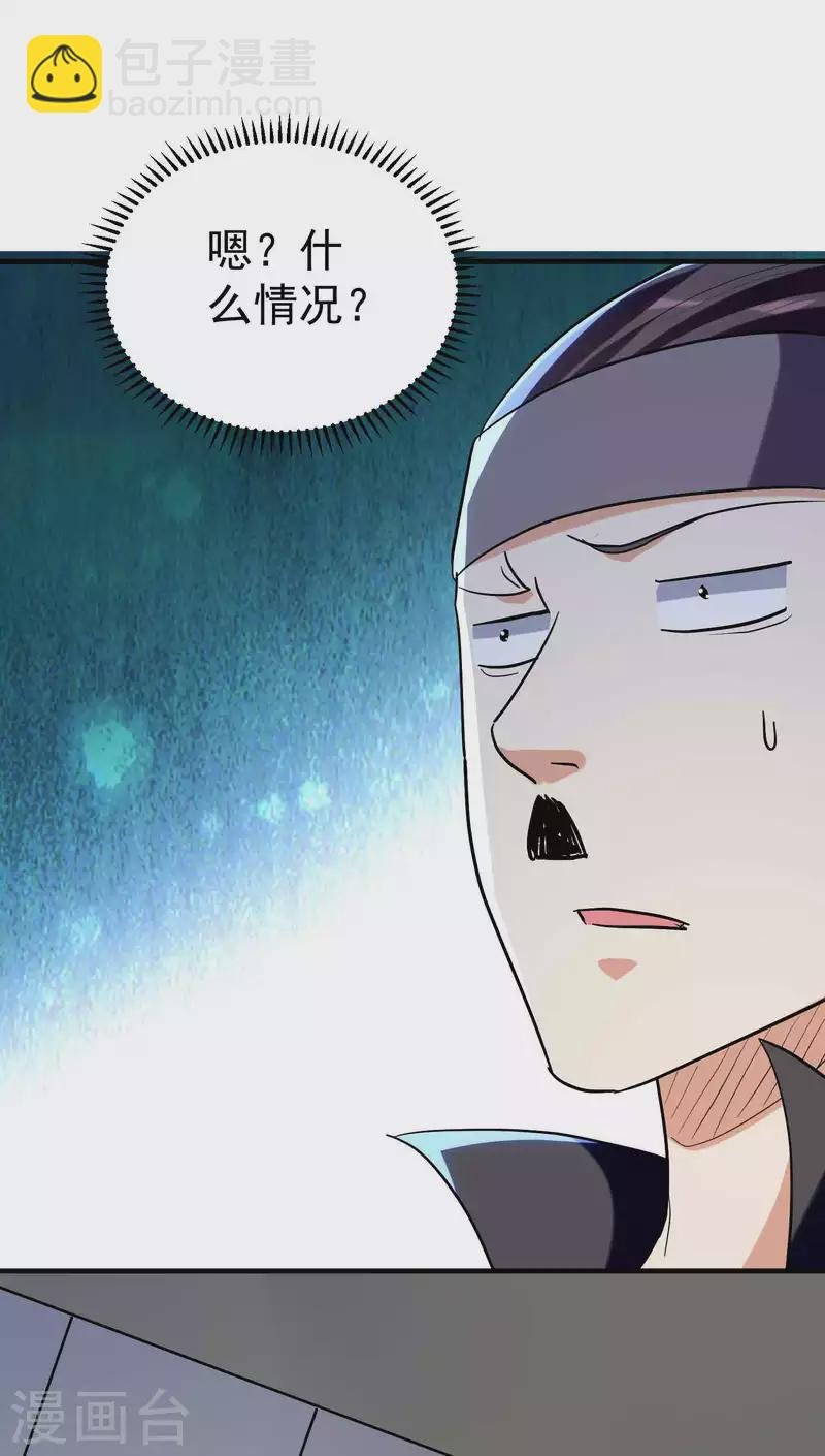 第103话 你准备什么时候来提亲？